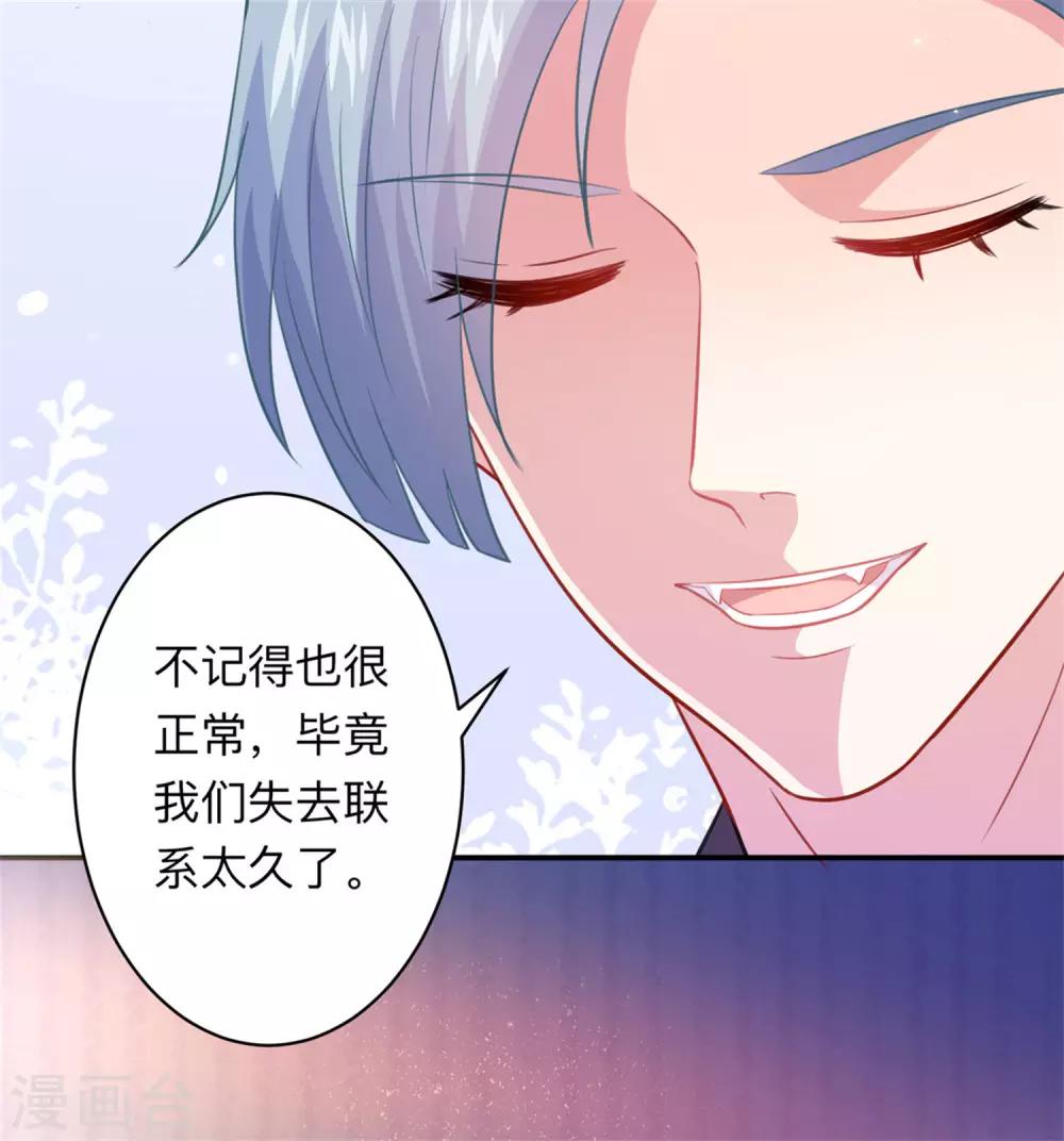 第193话 挠人心痒的香味-第199话