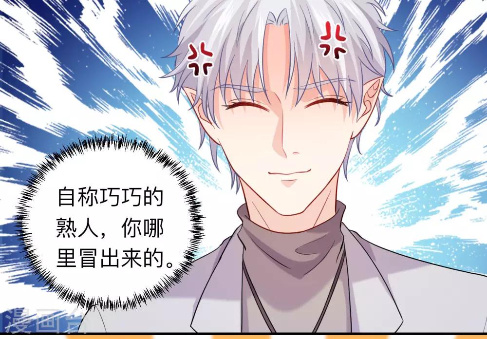 第193话 挠人心痒的香味-第199话