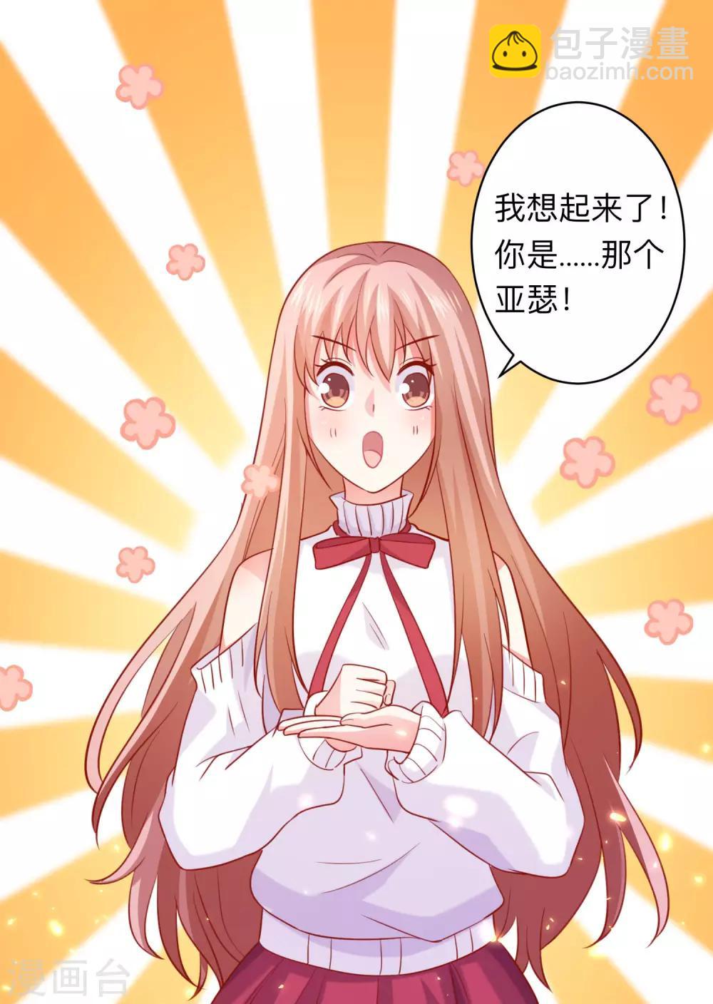 第193话 挠人心痒的香味-第199话