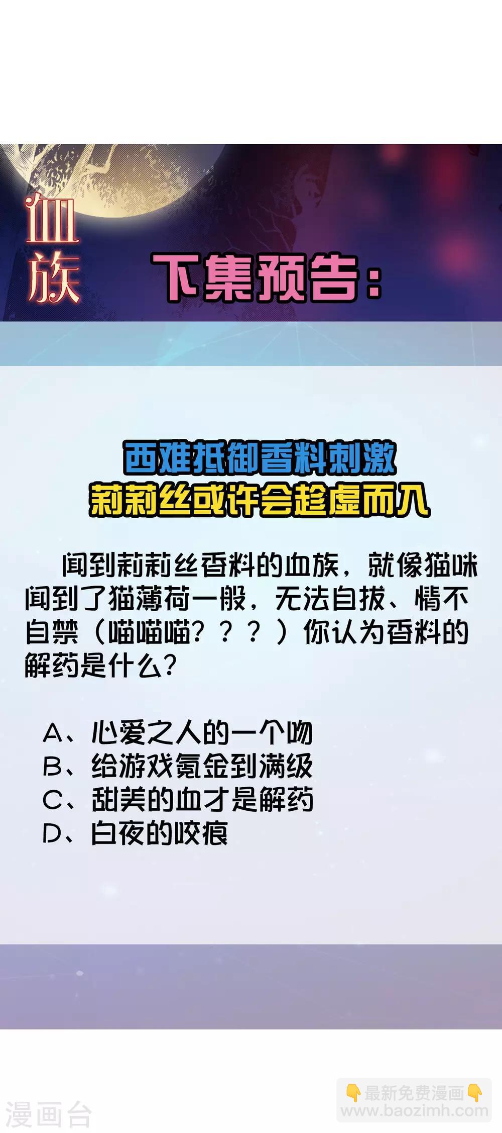 第193话 挠人心痒的香味-第199话