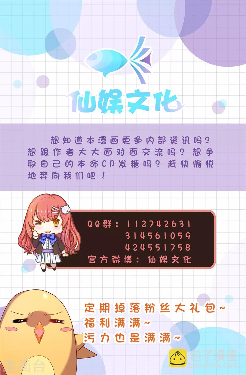 第193话 挠人心痒的香味-第199话