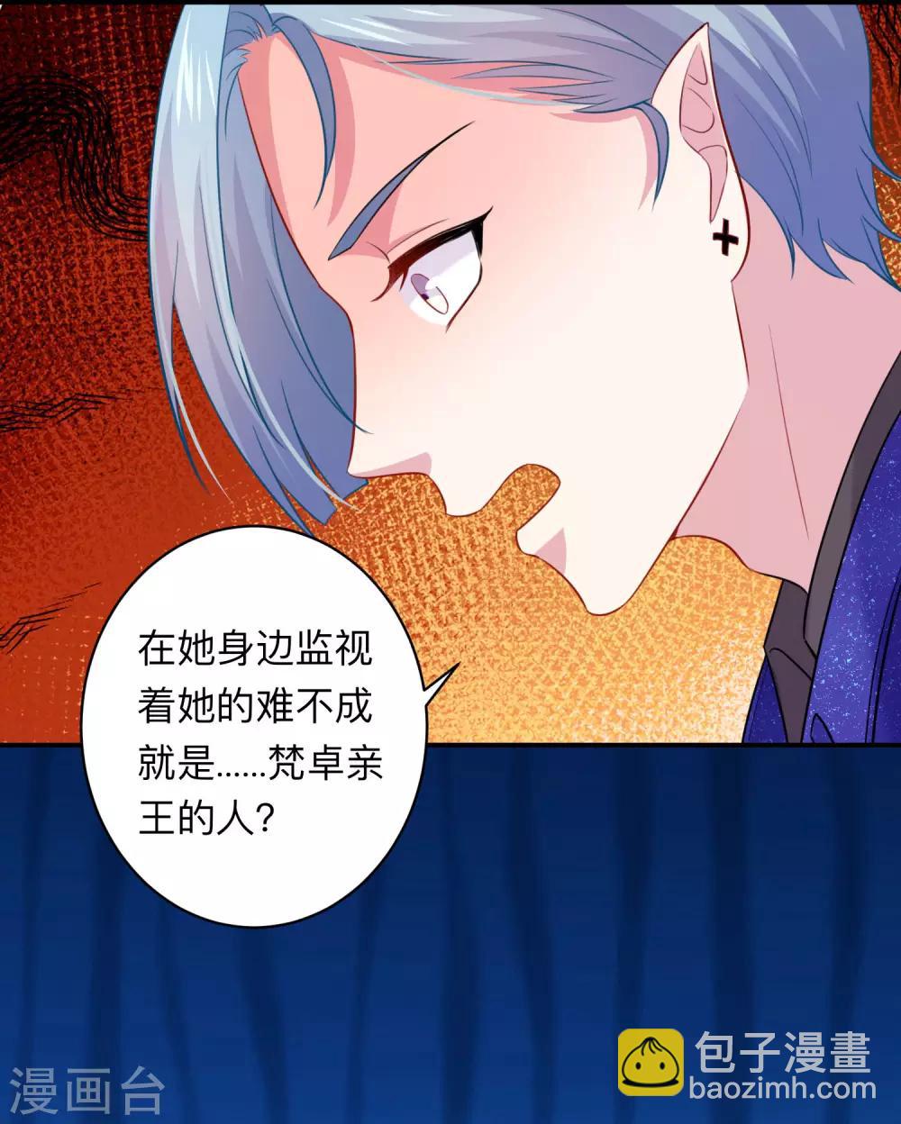 第193话 挠人心痒的香味-第199话