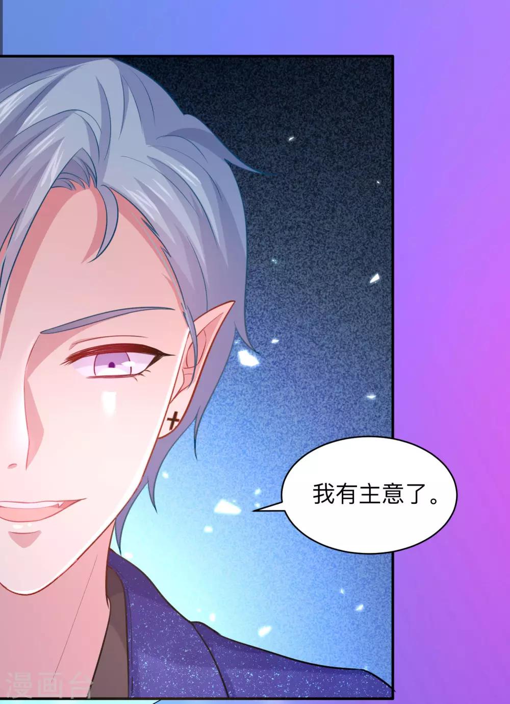 第193话 挠人心痒的香味-第199话
