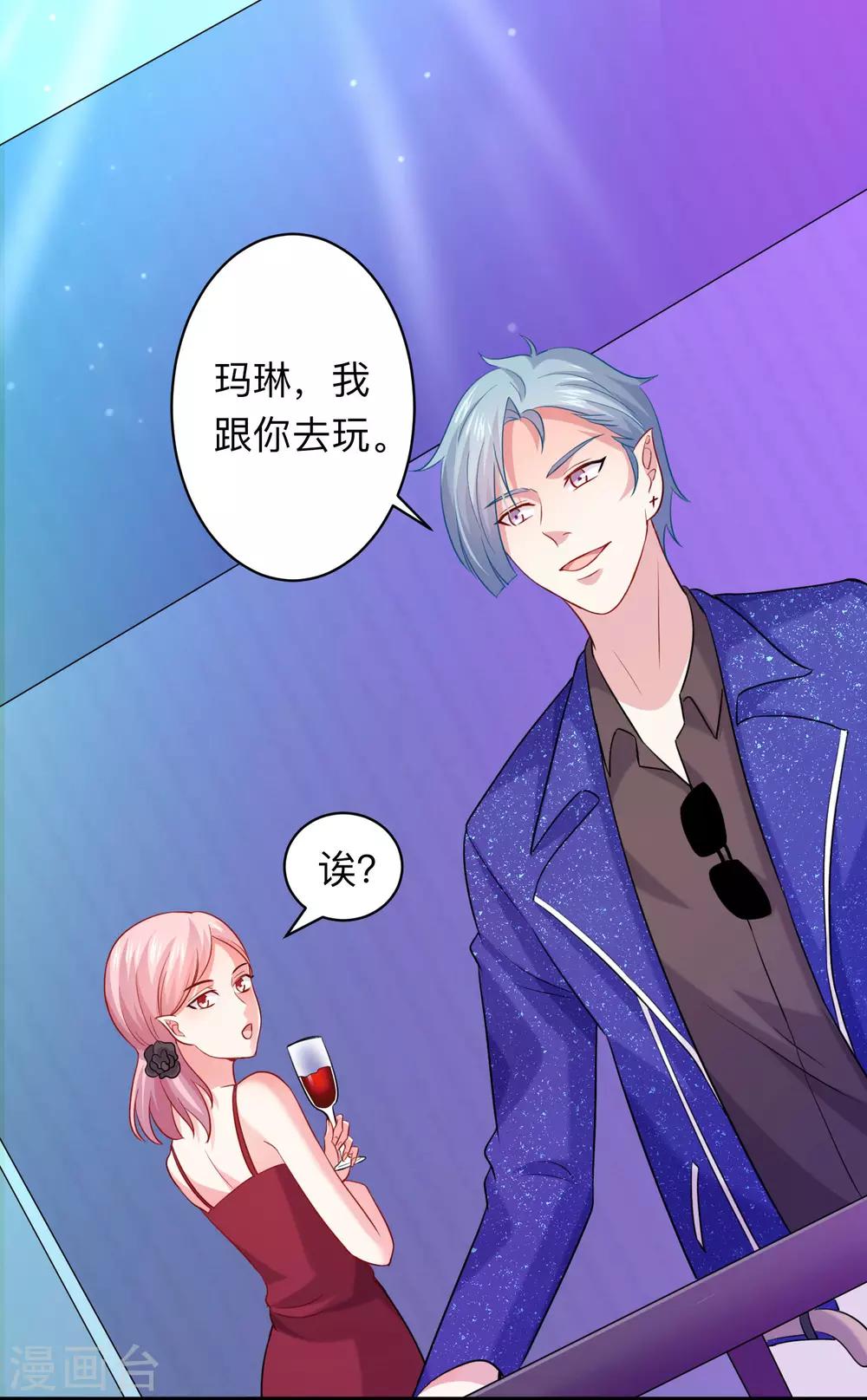 第193话 挠人心痒的香味-第199话