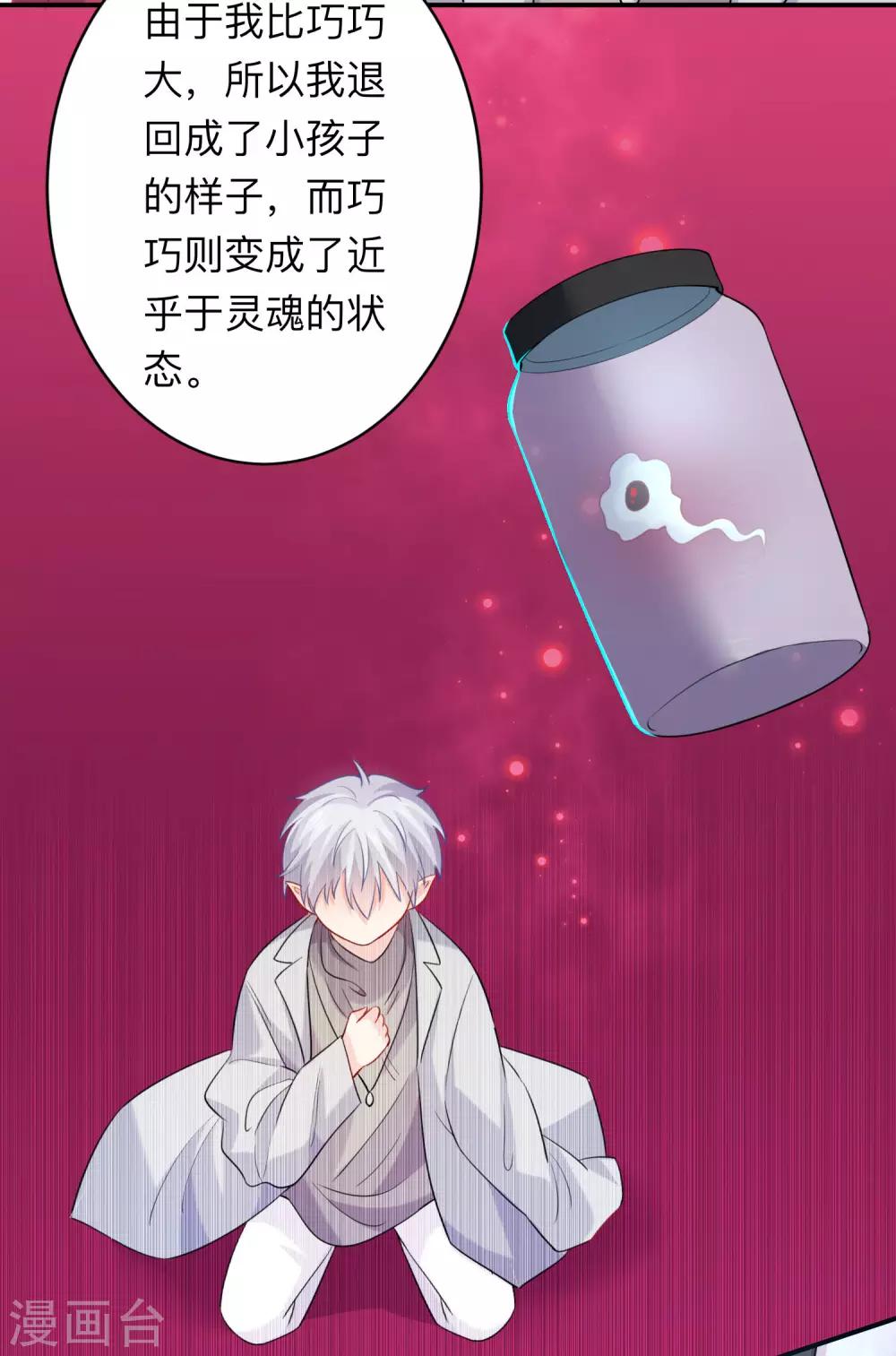 第195话 年下好兄弟-第201话