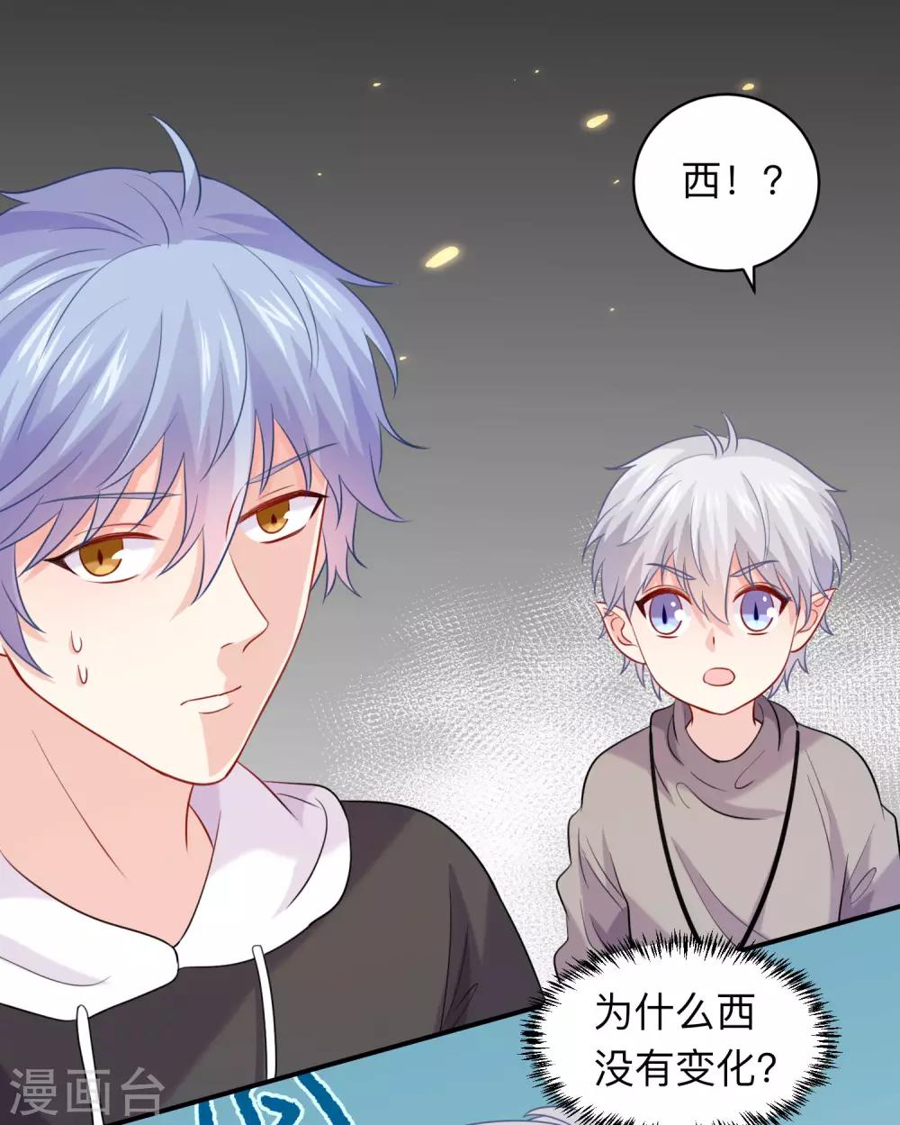 第195话 年下好兄弟-第201话