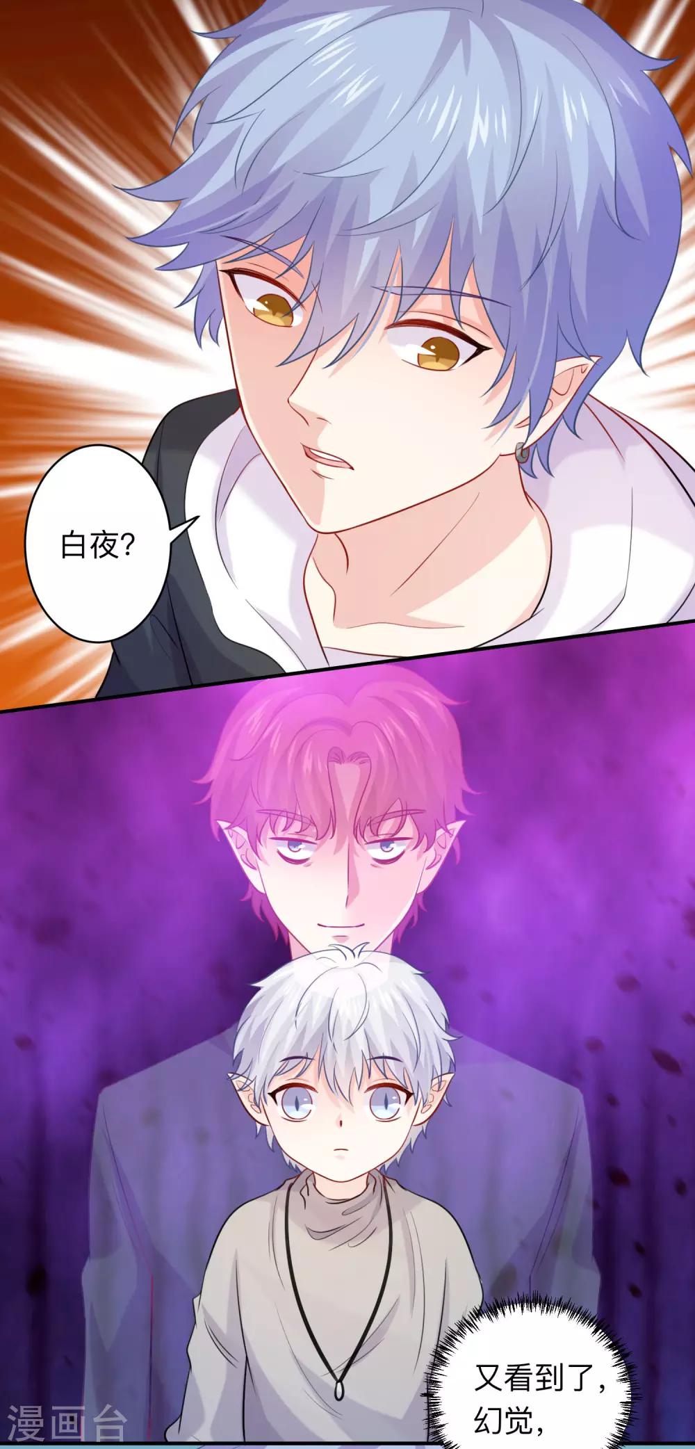 第195话 年下好兄弟-第201话