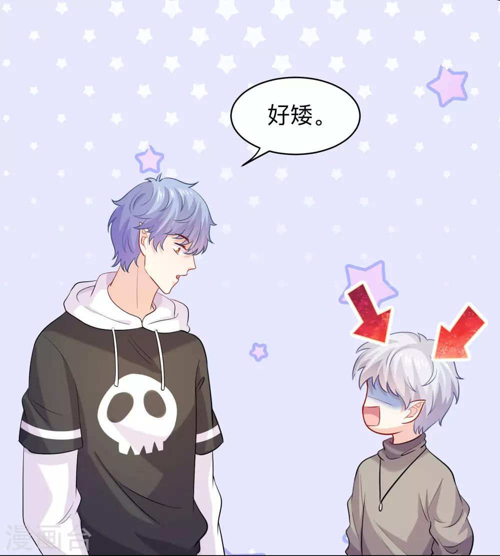 第195话 年下好兄弟-第201话