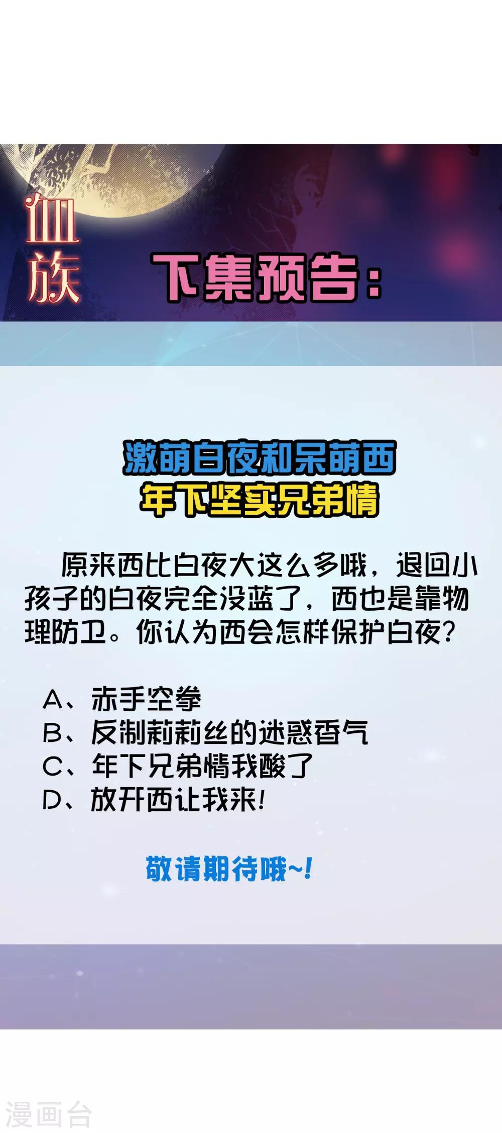 第195话 年下好兄弟-第201话