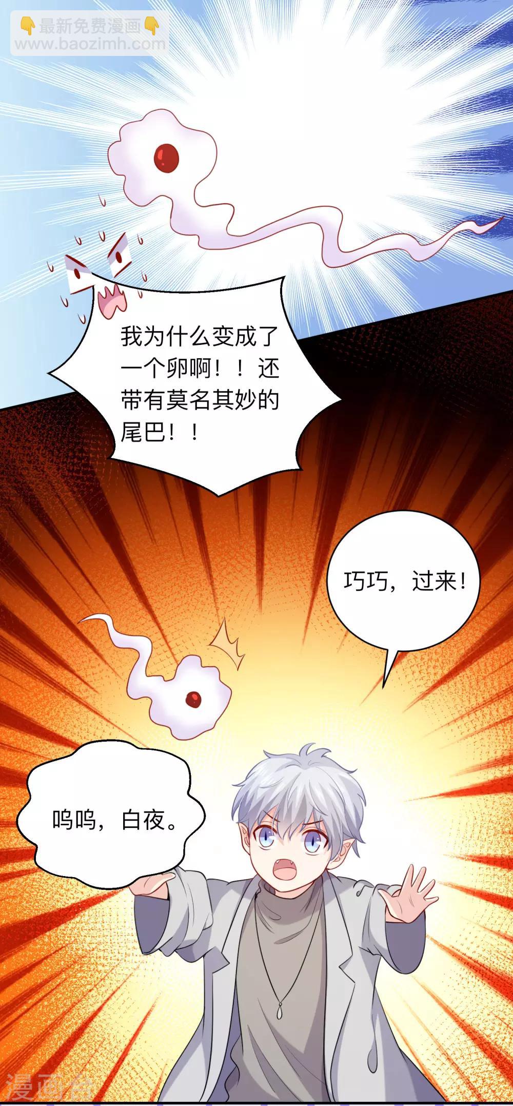 第195话 年下好兄弟-第201话