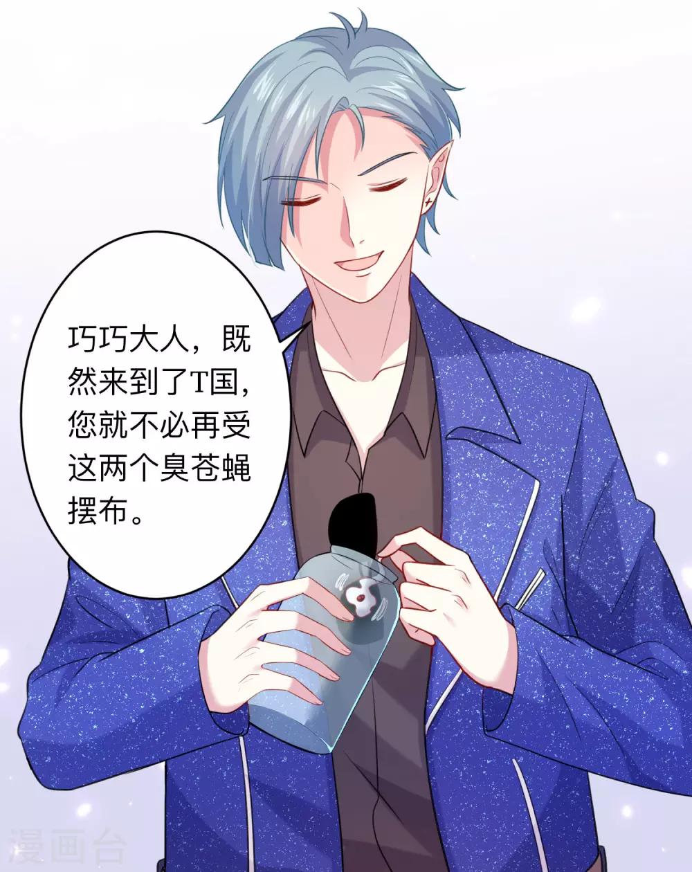 第195话 年下好兄弟-第201话