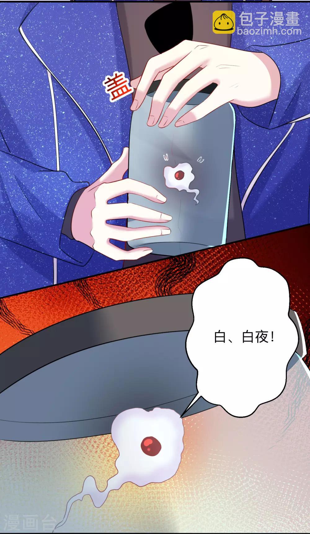 第195话 年下好兄弟-第201话