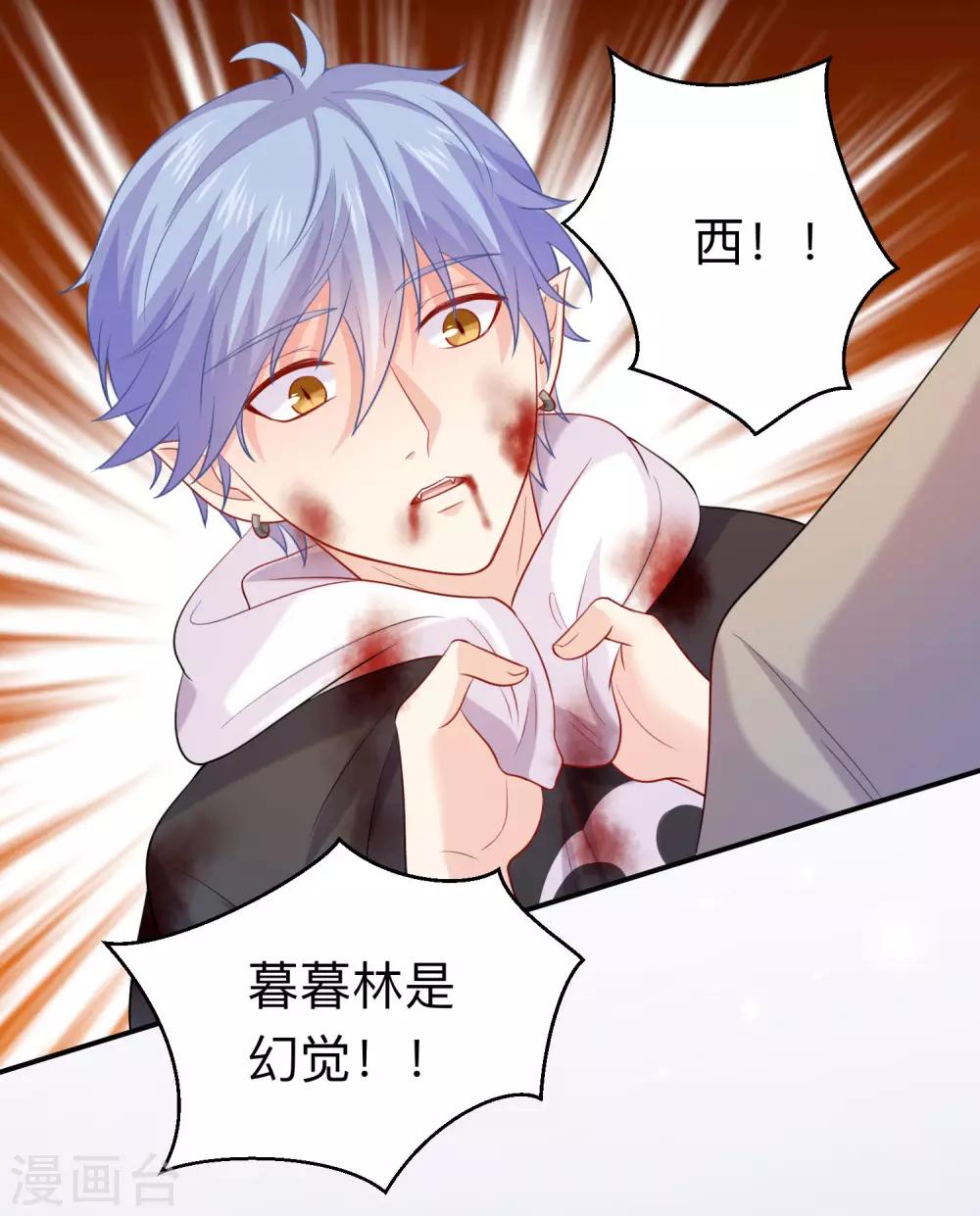 第197话 眼泪汪汪的西-第203话