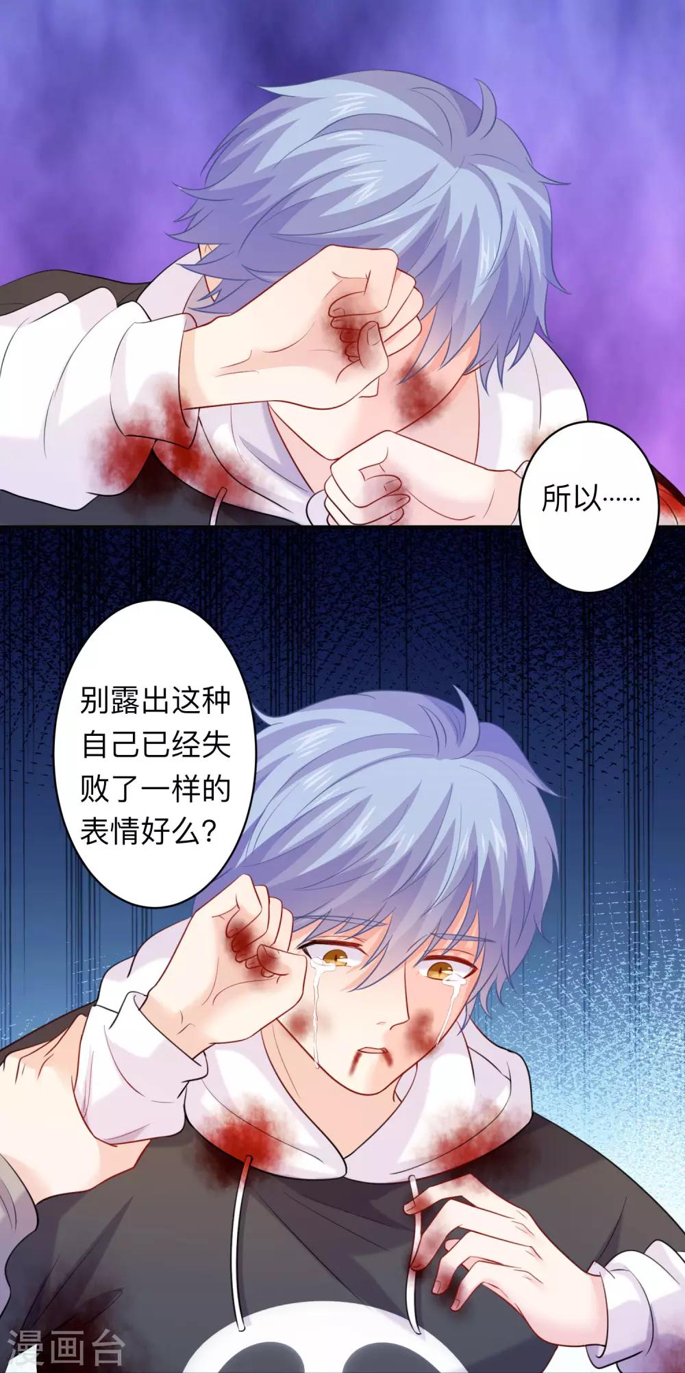 第197话 眼泪汪汪的西-第203话