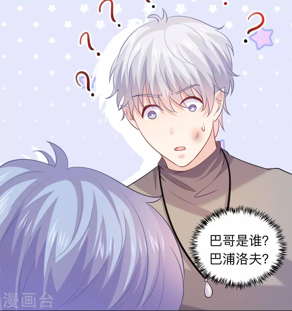 第197话 眼泪汪汪的西-第203话