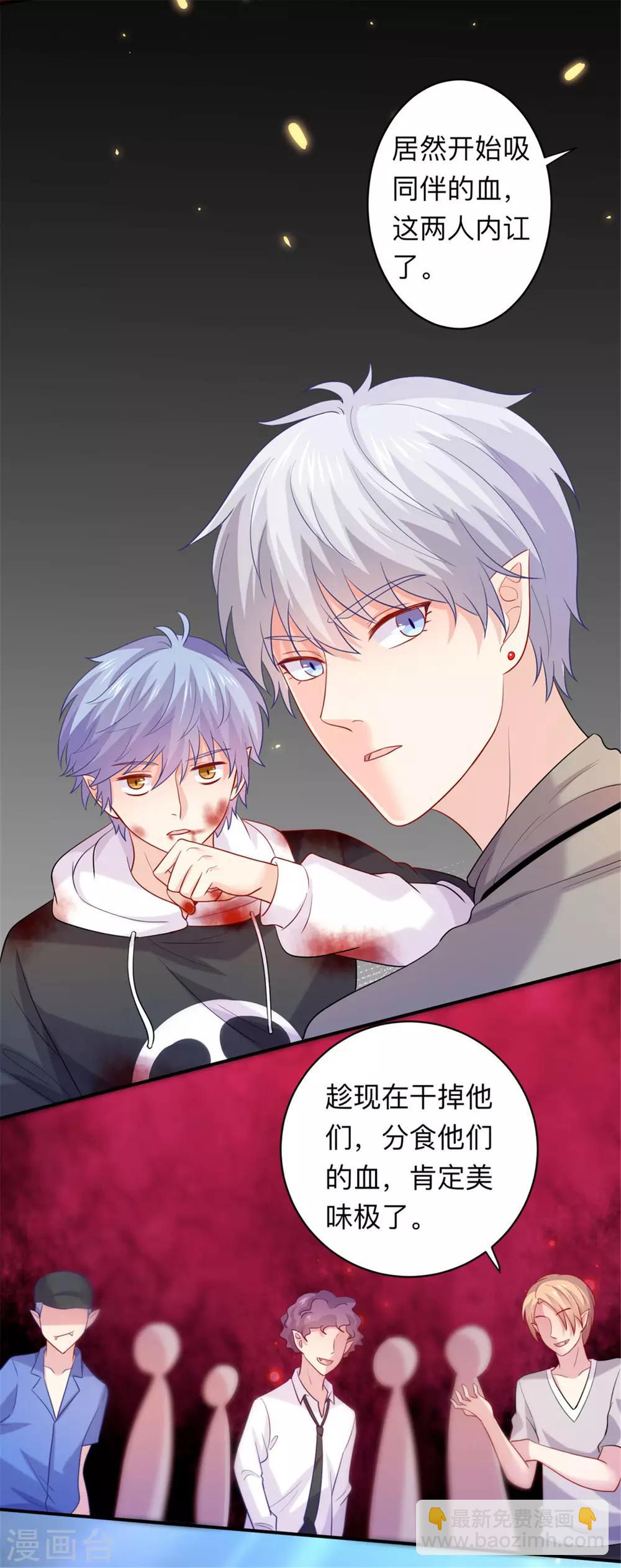 第197话 眼泪汪汪的西-第203话
