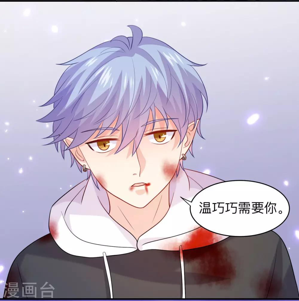 第197话 眼泪汪汪的西-第203话