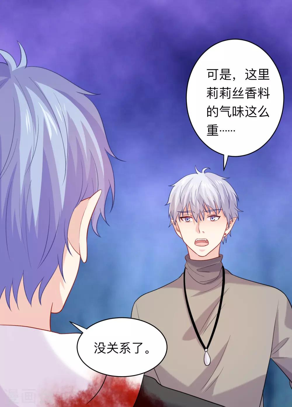 第197话 眼泪汪汪的西-第203话