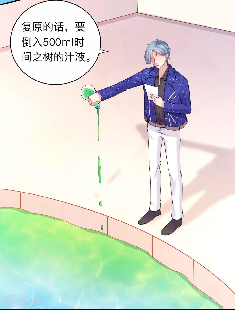 第197话 眼泪汪汪的西-第203话