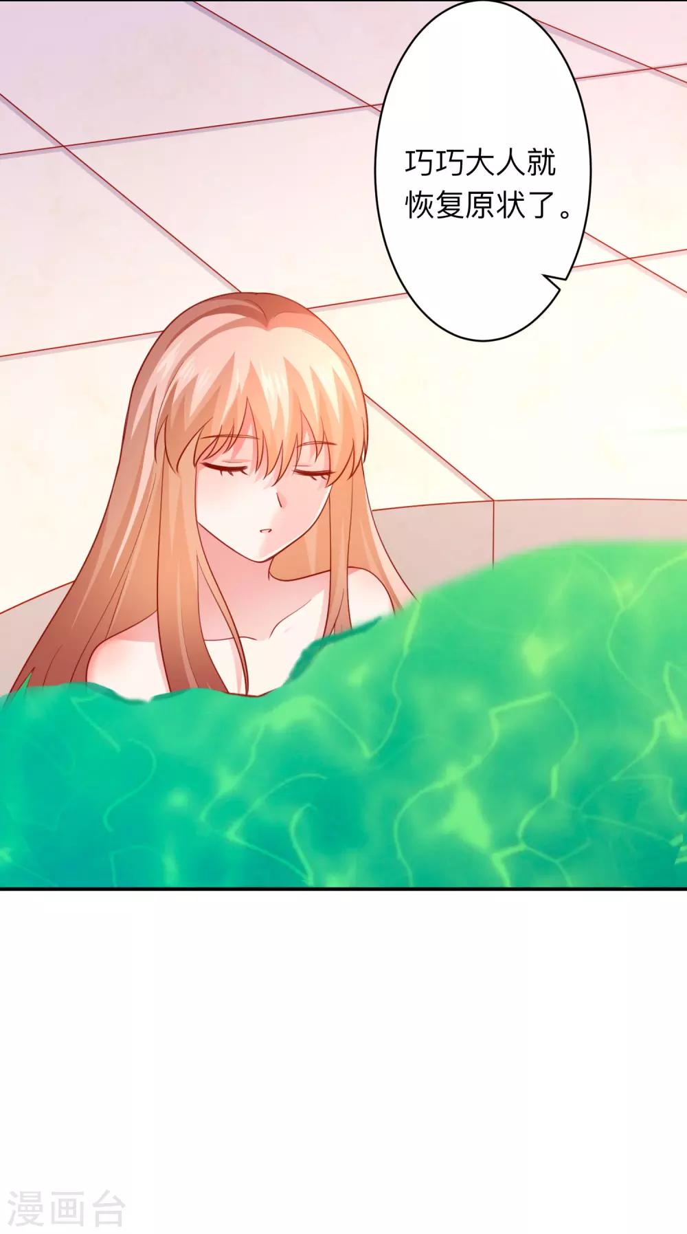 第197话 眼泪汪汪的西-第203话