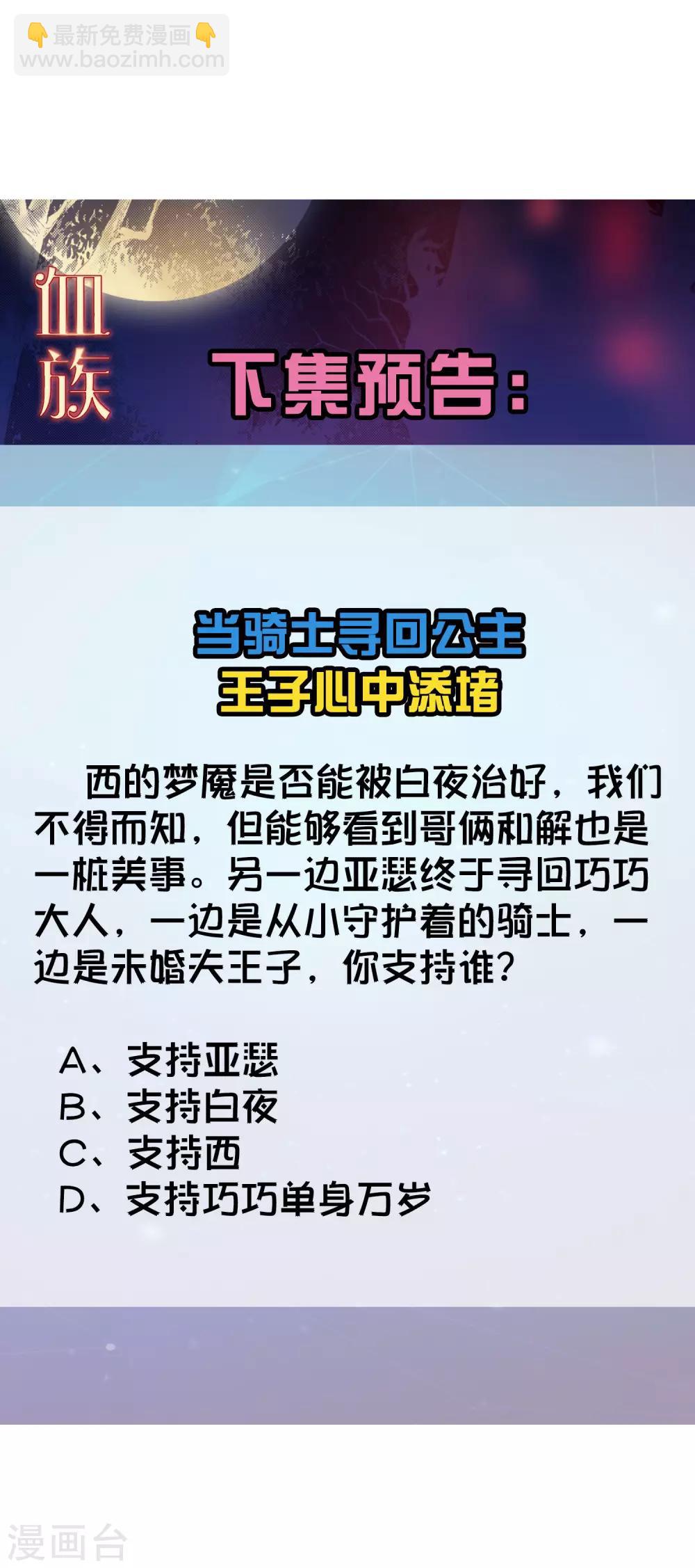 第197话 眼泪汪汪的西-第203话