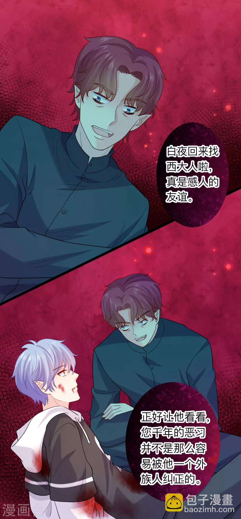 第197话 眼泪汪汪的西-第203话