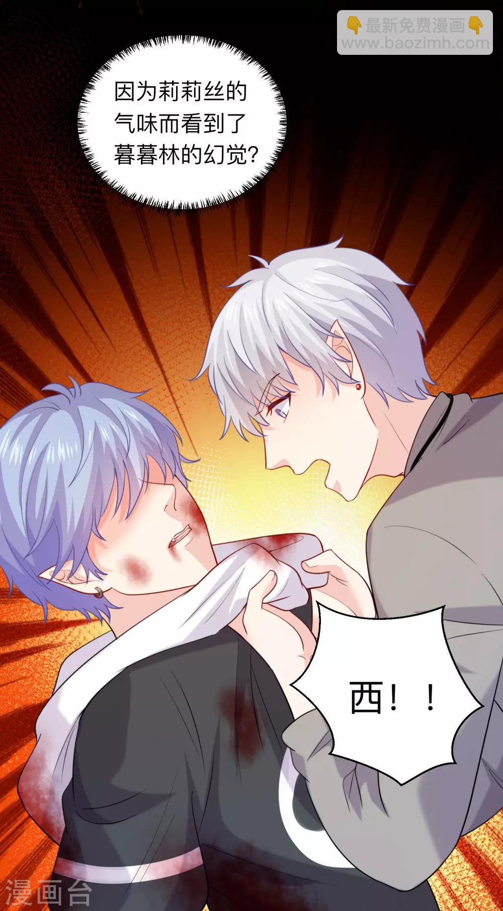 第197话 眼泪汪汪的西-第203话