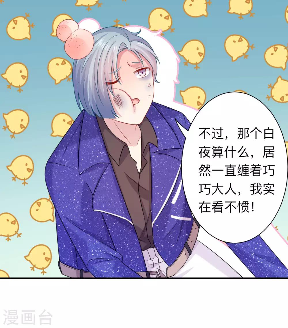 第199话 你做好准备献出你的鲜血了吗？-第205话