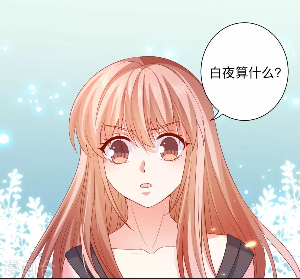 第199话 你做好准备献出你的鲜血了吗？-第205话