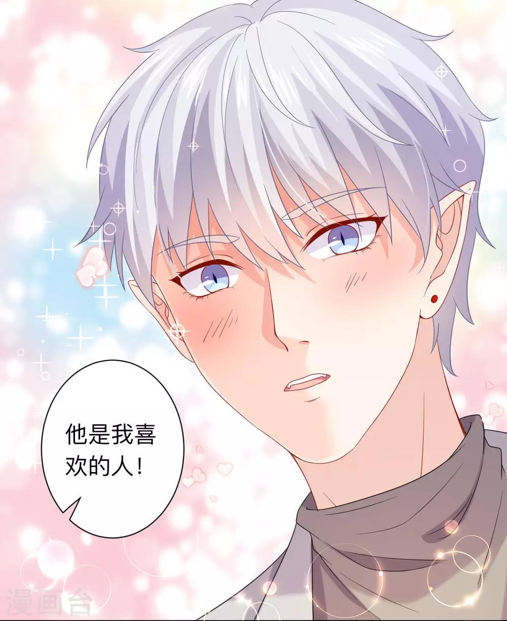 第199话 你做好准备献出你的鲜血了吗？-第205话