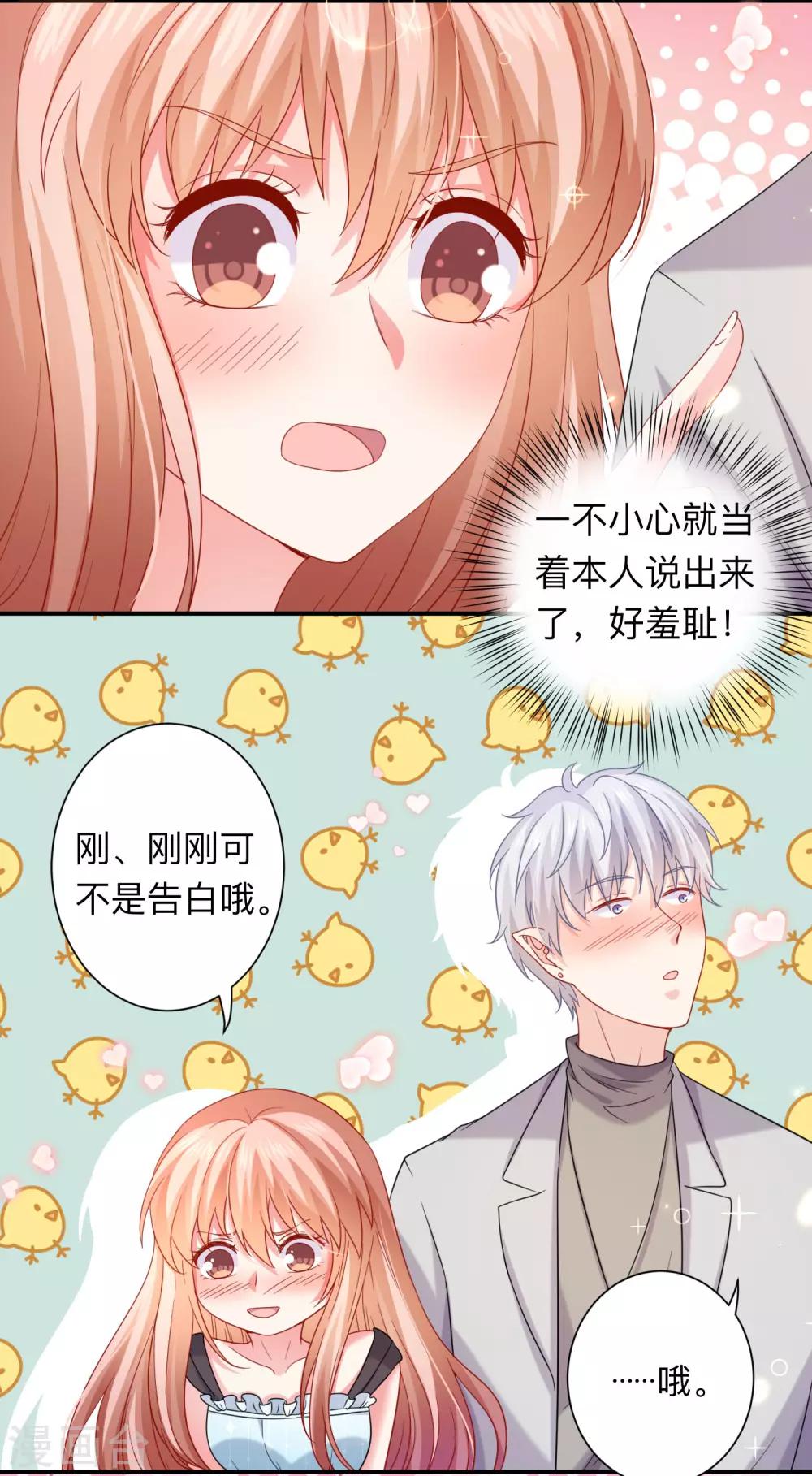 第199话 你做好准备献出你的鲜血了吗？-第205话
