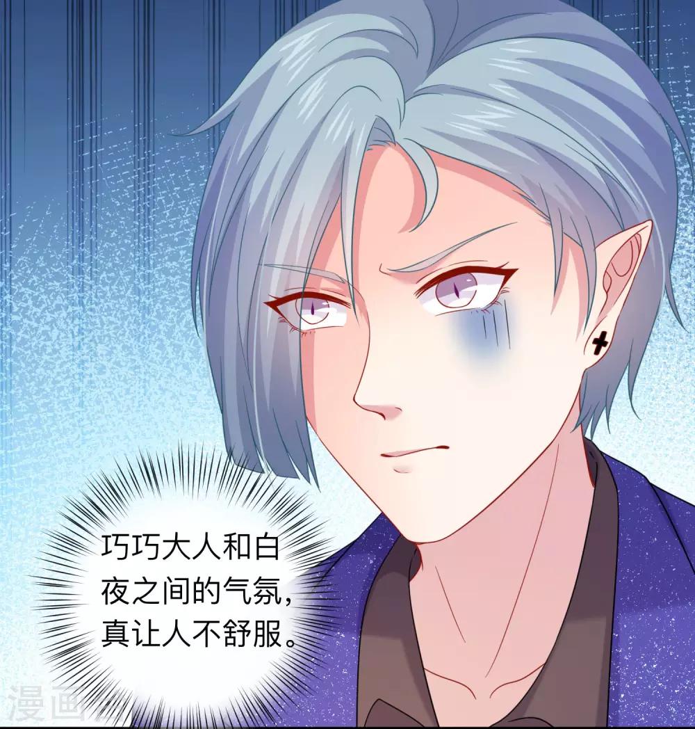 第199话 你做好准备献出你的鲜血了吗？-第205话