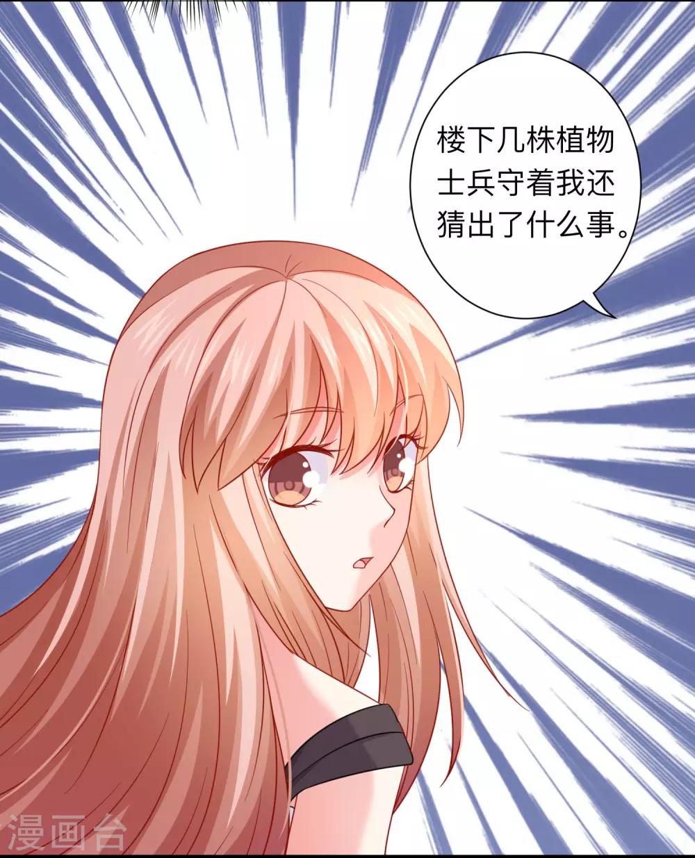 第199话 你做好准备献出你的鲜血了吗？-第205话