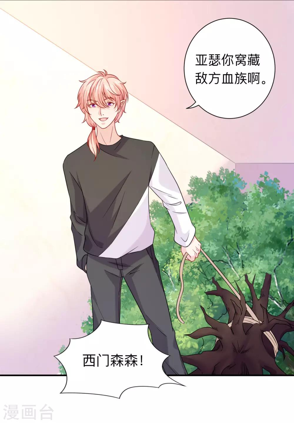 第199话 你做好准备献出你的鲜血了吗？-第205话