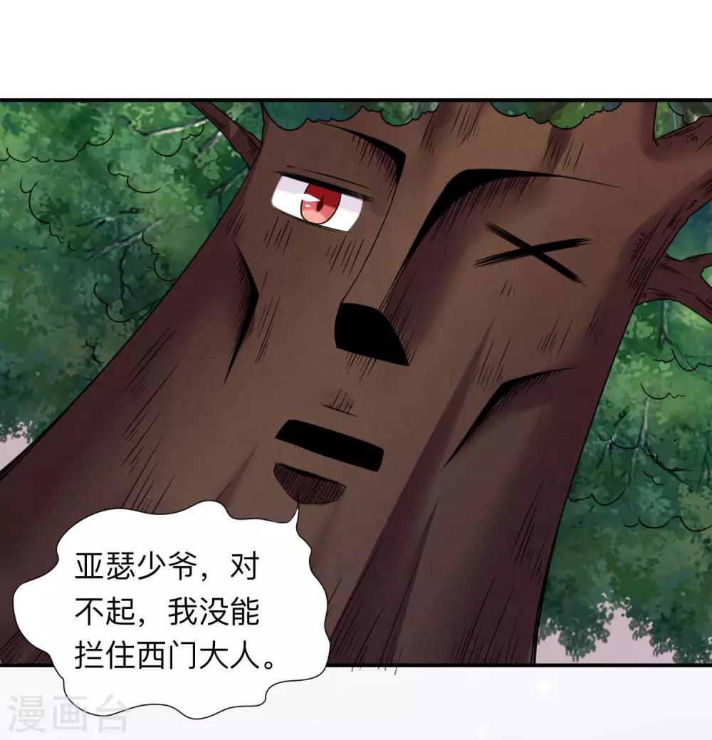 第199话 你做好准备献出你的鲜血了吗？-第205话