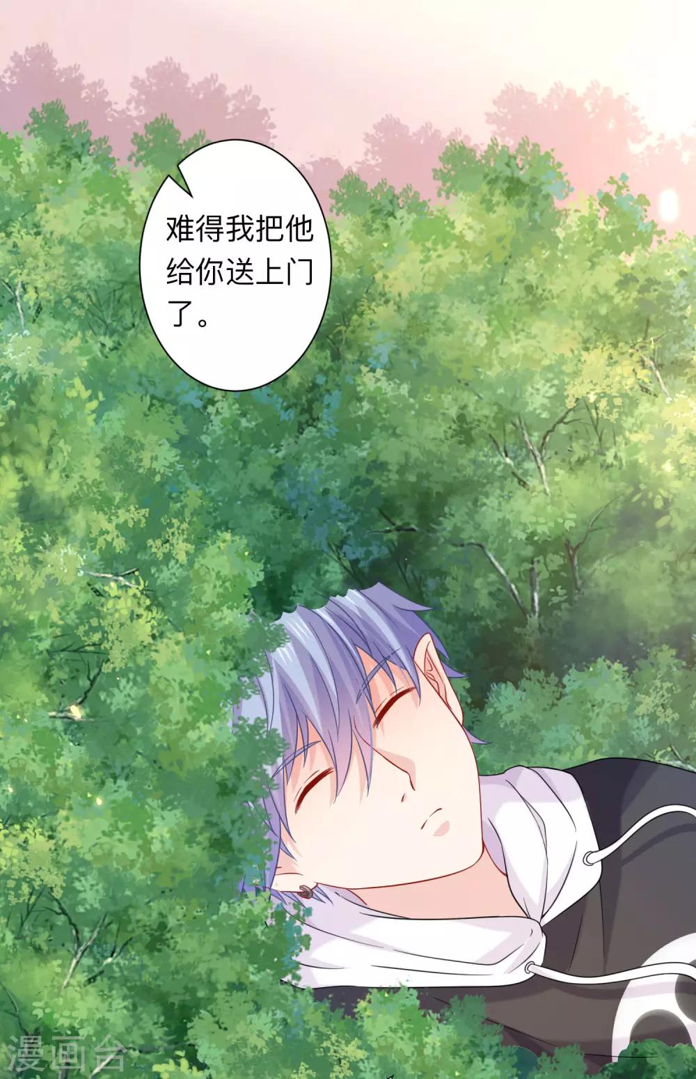 第199话 你做好准备献出你的鲜血了吗？-第205话