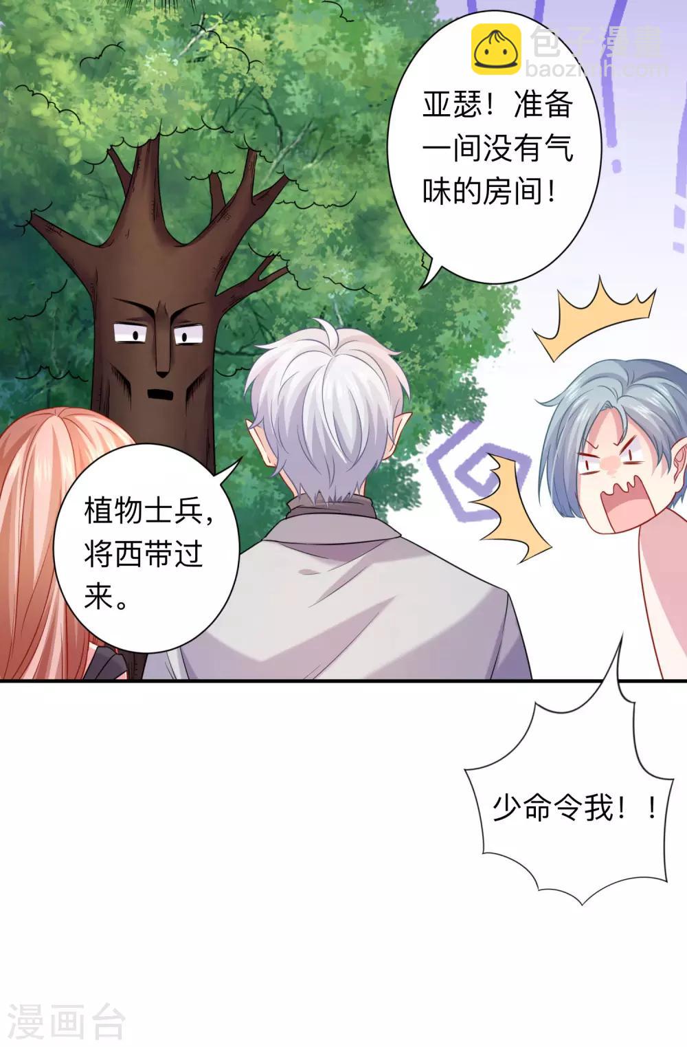 第199话 你做好准备献出你的鲜血了吗？-第205话