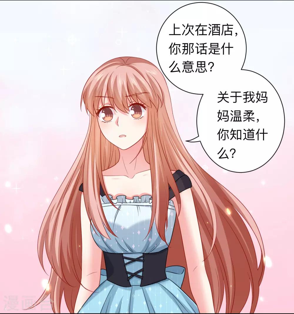 第199话 你做好准备献出你的鲜血了吗？-第205话