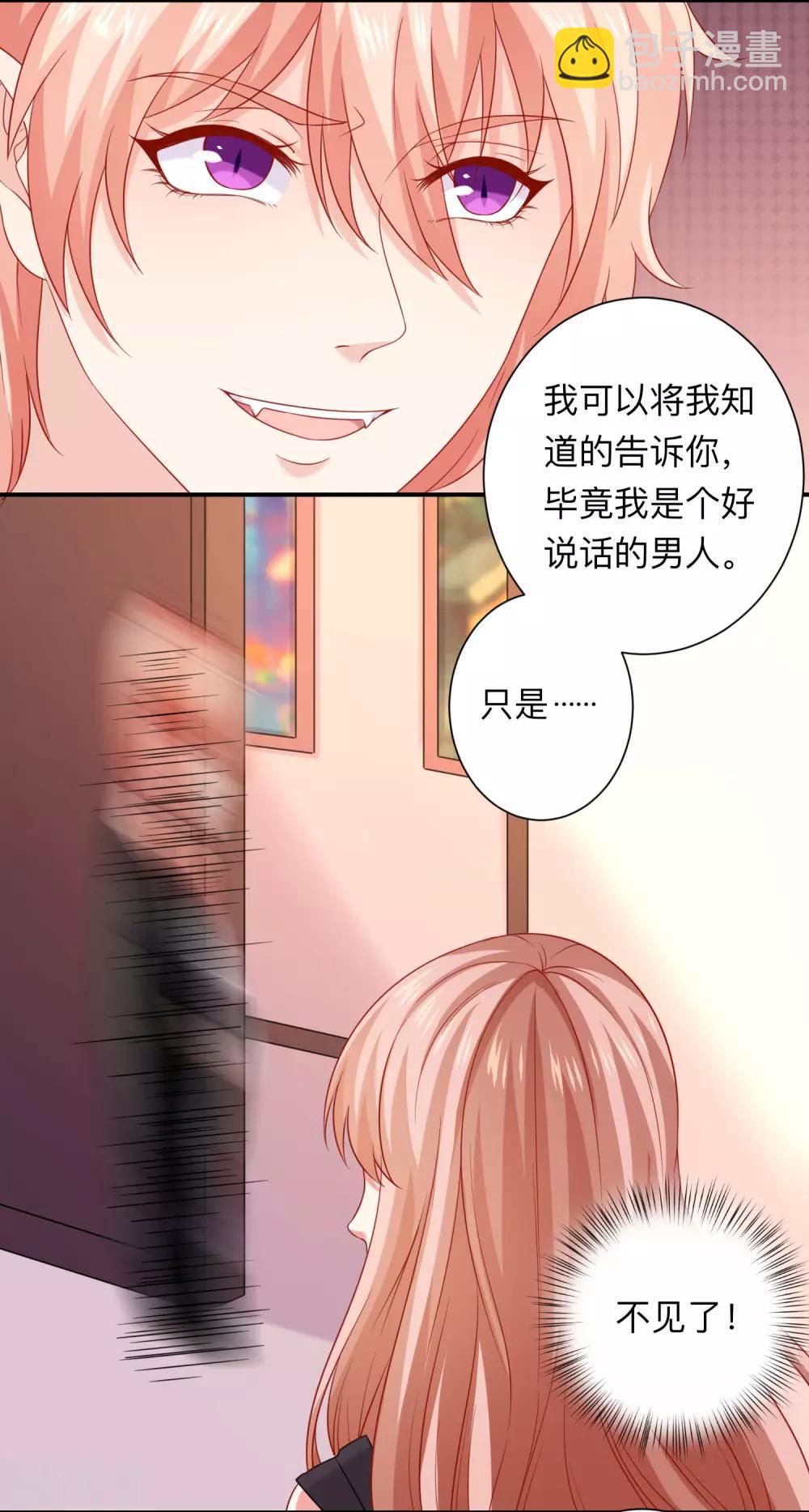 第199话 你做好准备献出你的鲜血了吗？-第205话