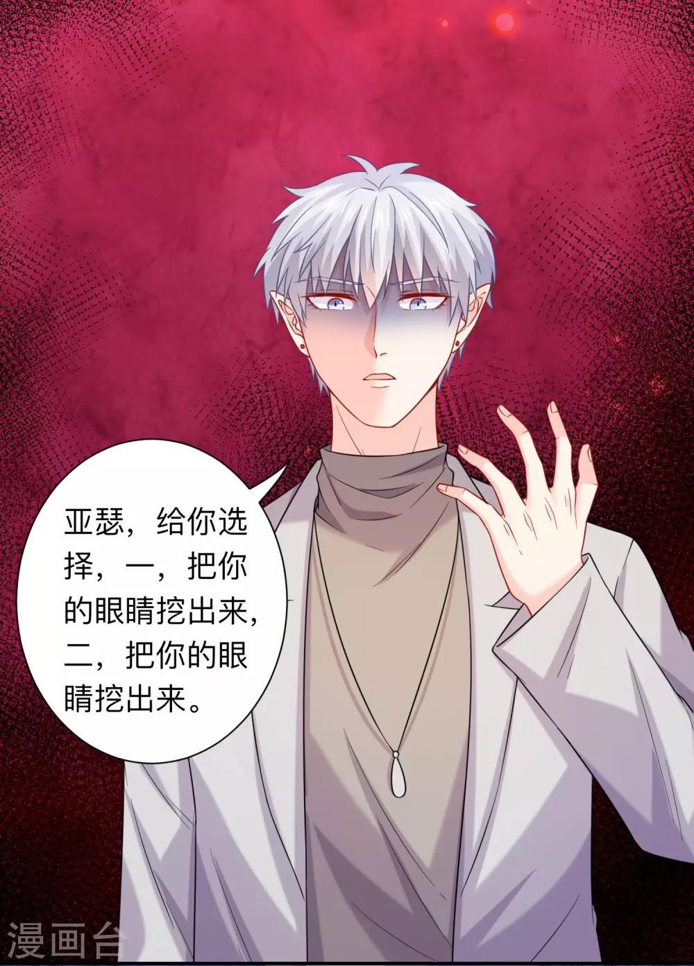 第199话 你做好准备献出你的鲜血了吗？-第205话