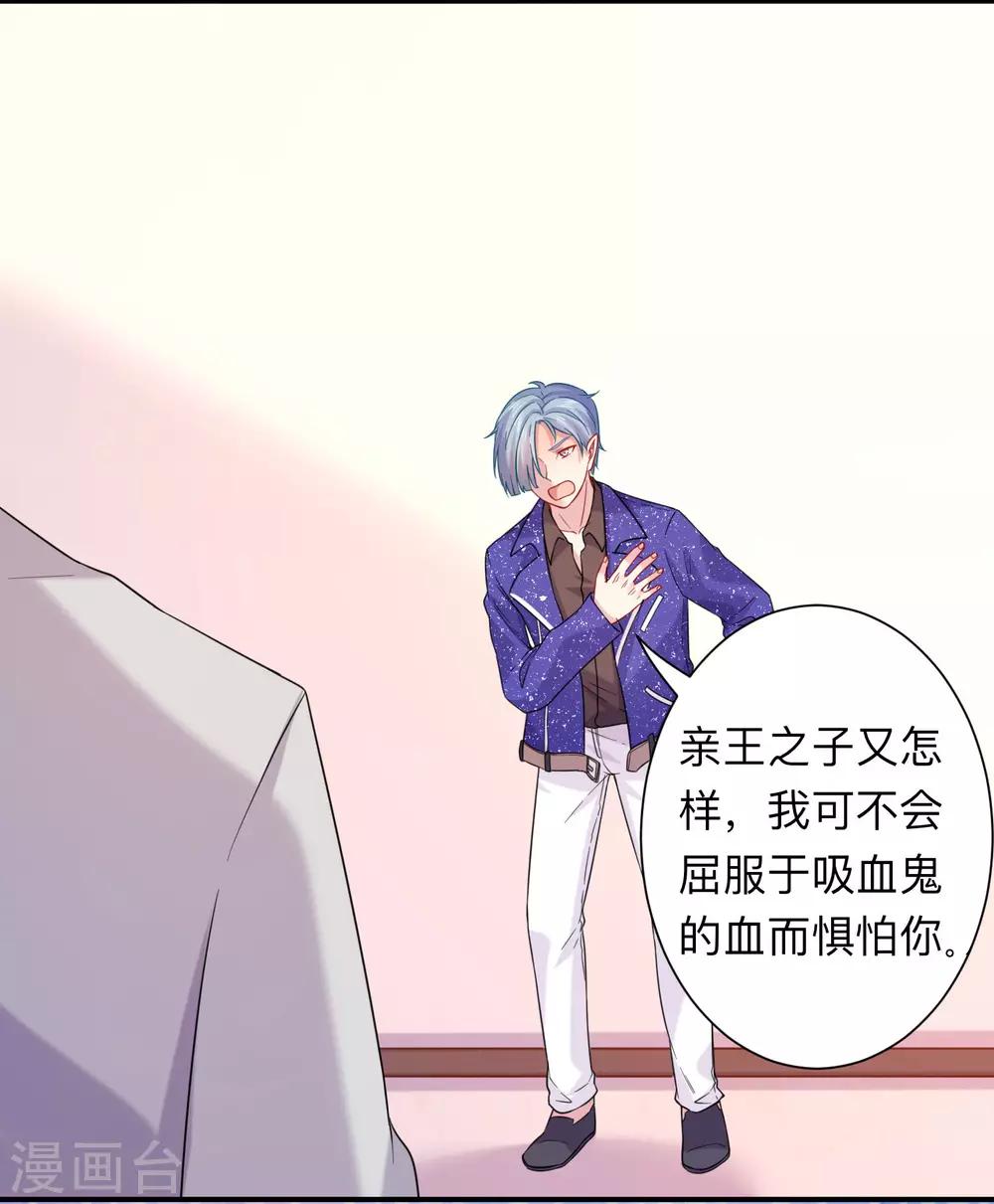 第199话 你做好准备献出你的鲜血了吗？-第205话