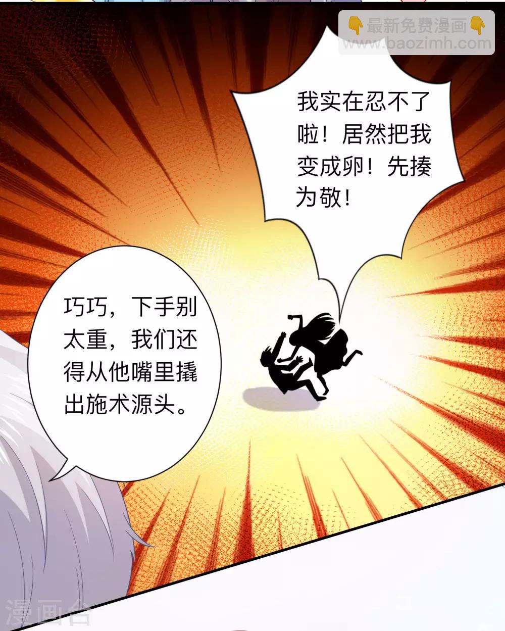 第199话 你做好准备献出你的鲜血了吗？-第205话