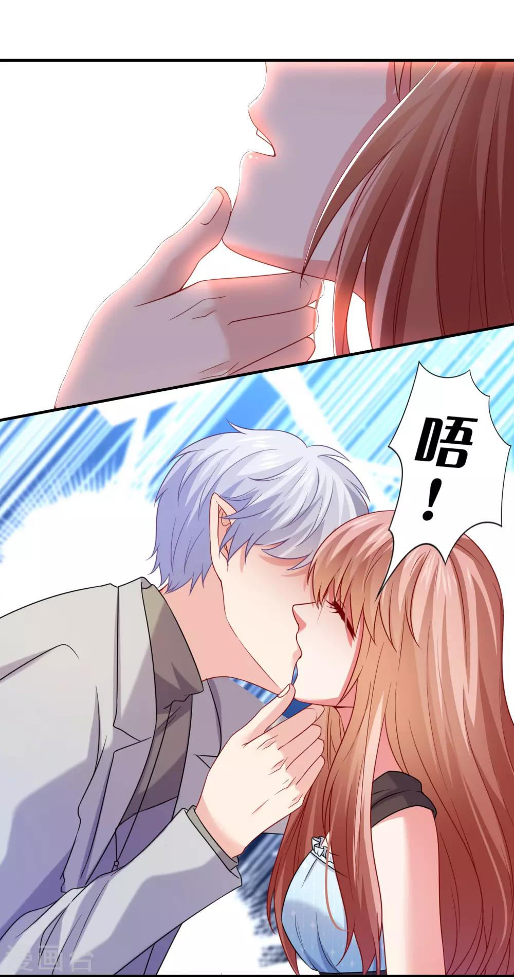 第201话 让我抹掉他的味道-第207话