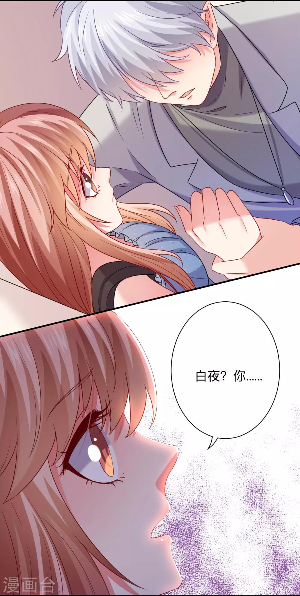 第201话 让我抹掉他的味道-第207话
