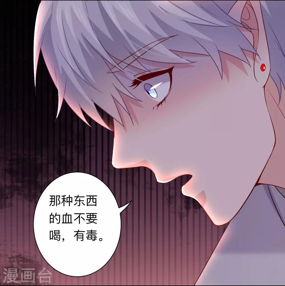 第201话 让我抹掉他的味道-第207话