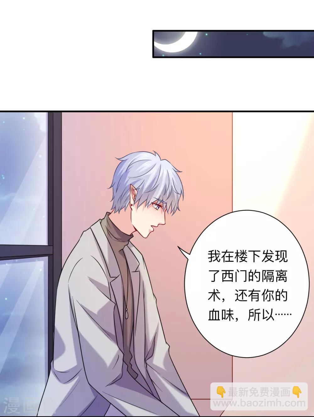 第201话 让我抹掉他的味道-第207话