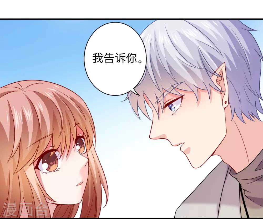 第201话 让我抹掉他的味道-第207话