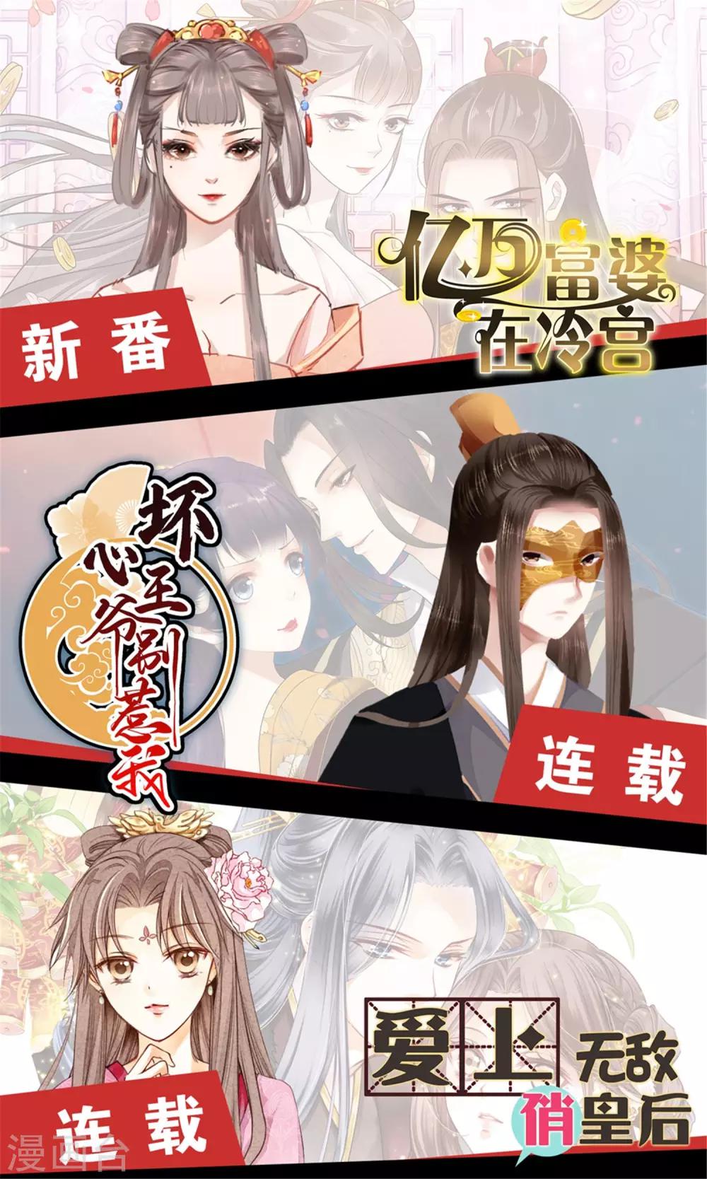 第201话 让我抹掉他的味道-第207话