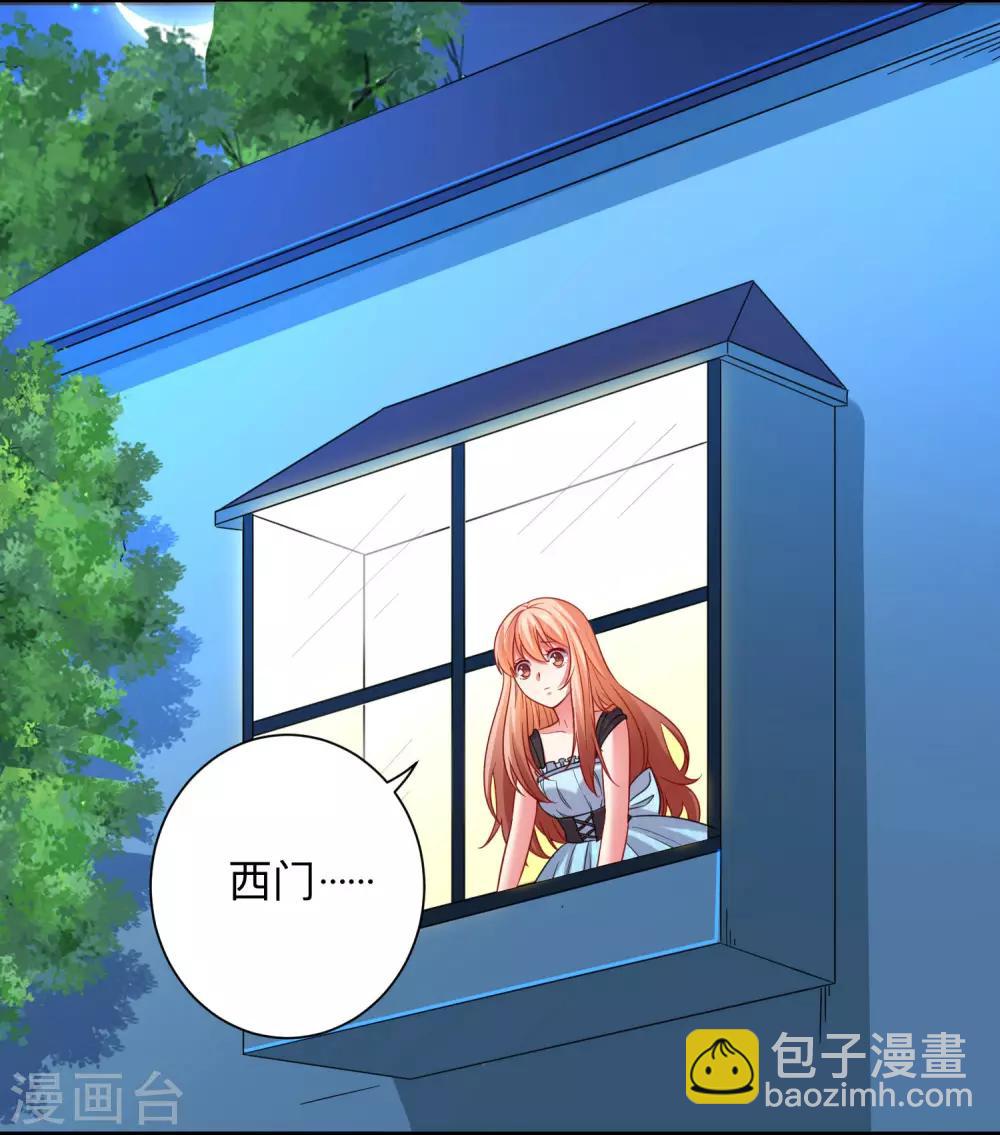 第201话 让我抹掉他的味道-第207话
