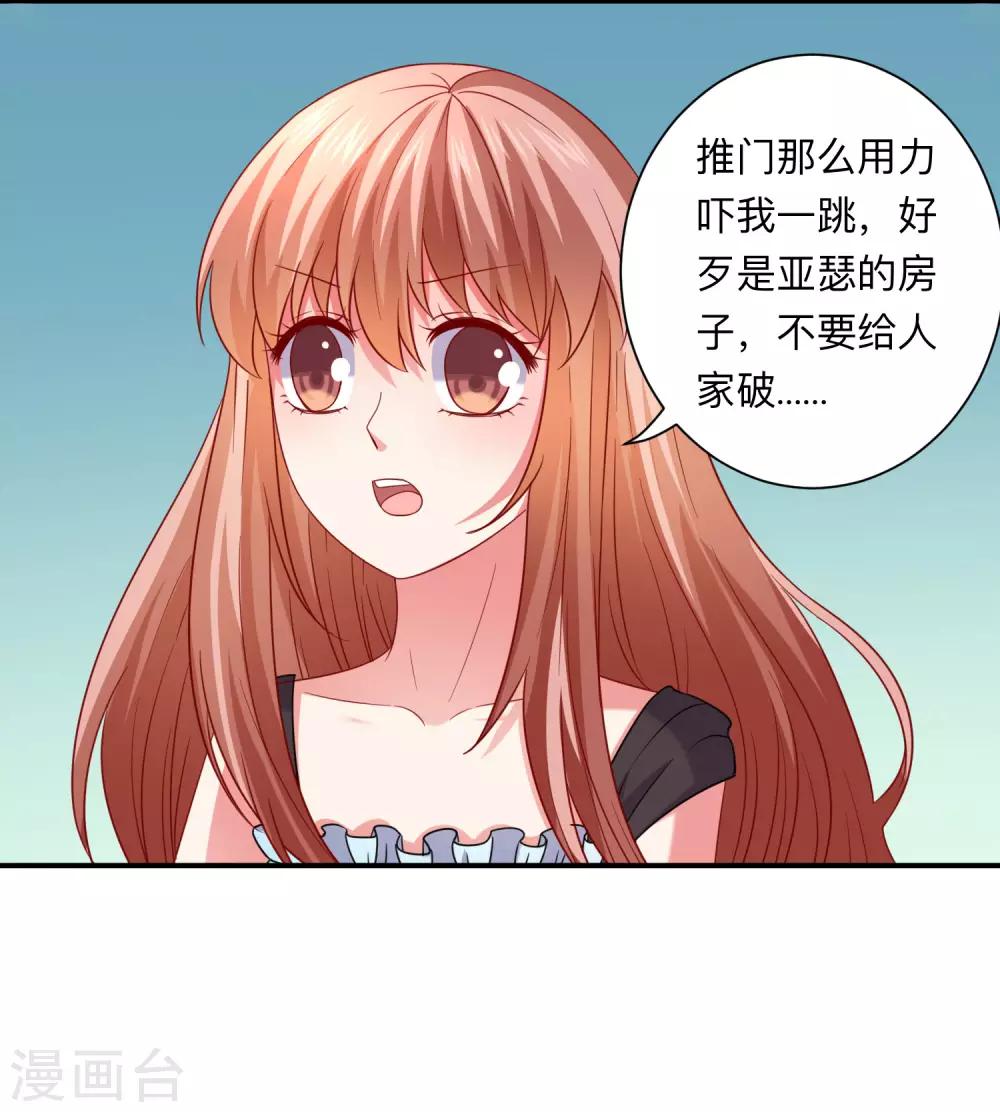 第201话 让我抹掉他的味道-第207话
